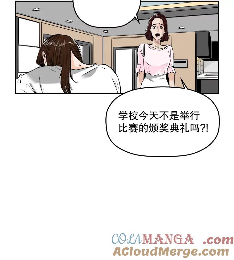 《神圣的离婚》60.不幸的形态（6） 第28页