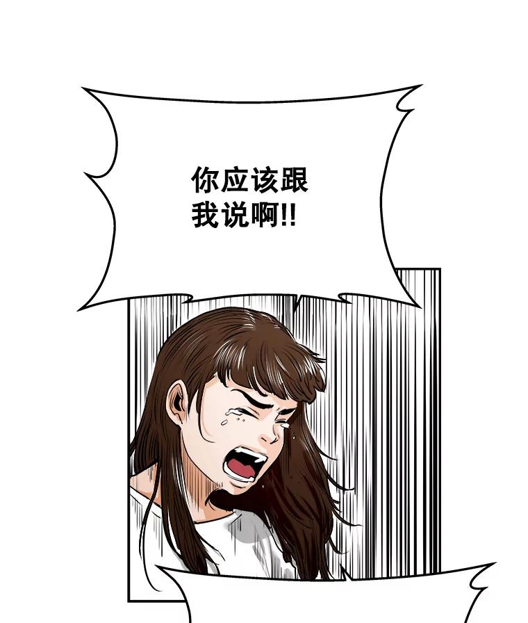 《神圣的离婚》60.不幸的形态（6） 第44页
