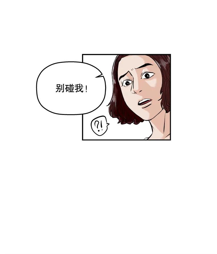 《神圣的离婚》60.不幸的形态（6） 第32页