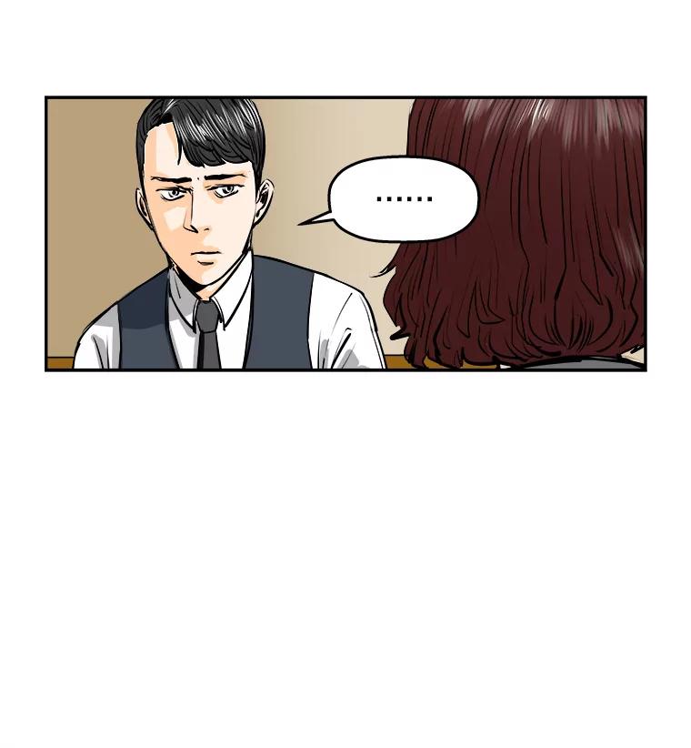 《神圣的离婚》60.不幸的形态（6） 第59页