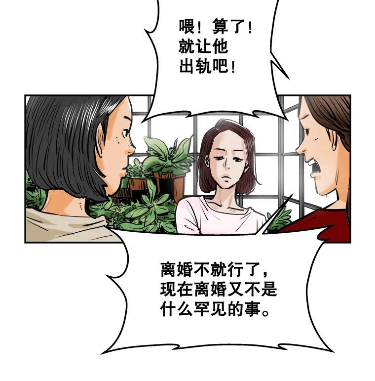 《神圣的离婚》60.不幸的形态（6） 第14页