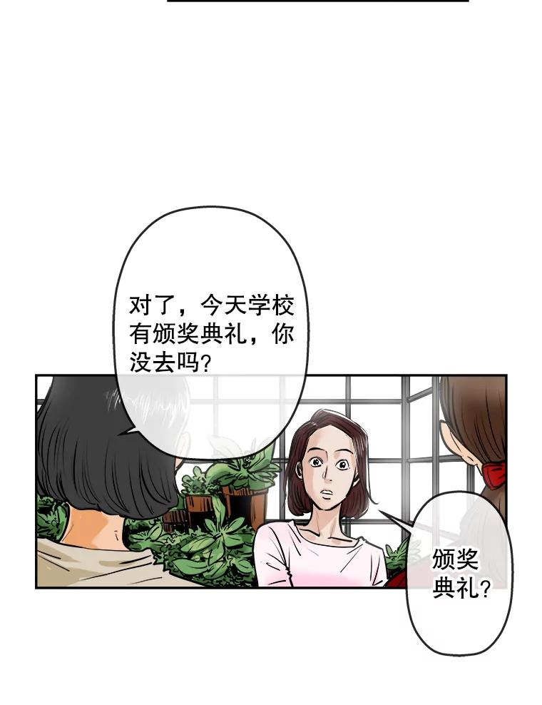 《神圣的离婚》60.不幸的形态（6） 第6页