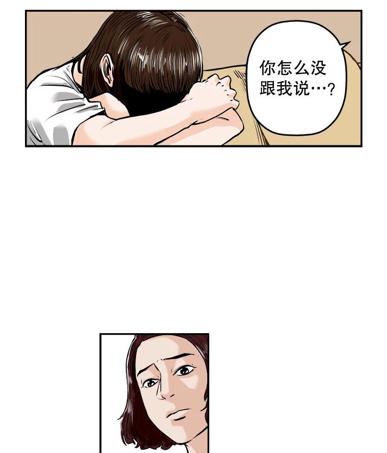 《神圣的离婚》60.不幸的形态（6） 第29页