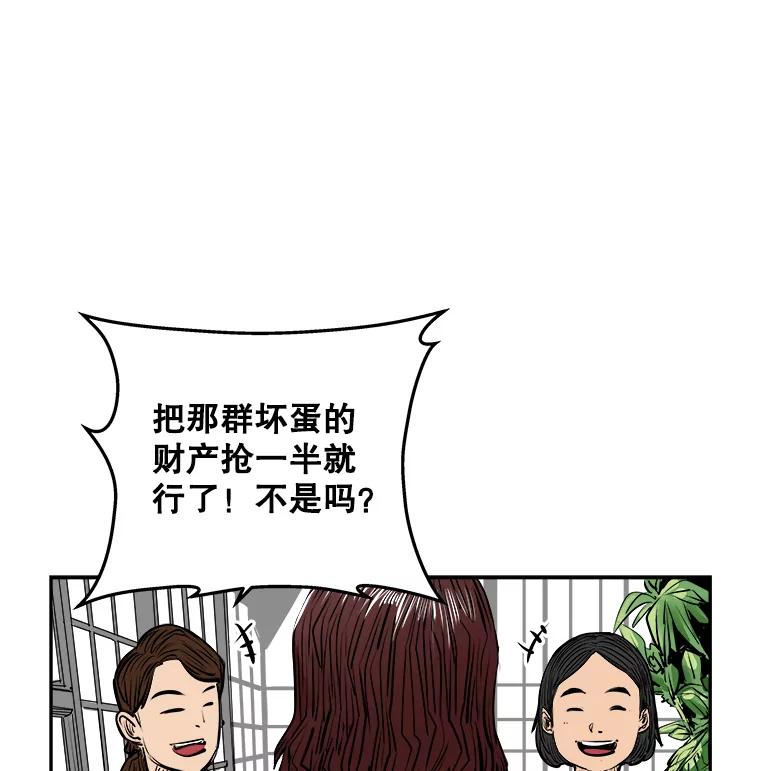 《神圣的离婚》60.不幸的形态（6） 第15页