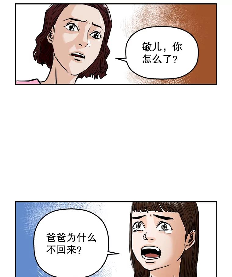 《神圣的离婚》60.不幸的形态（6） 第36页
