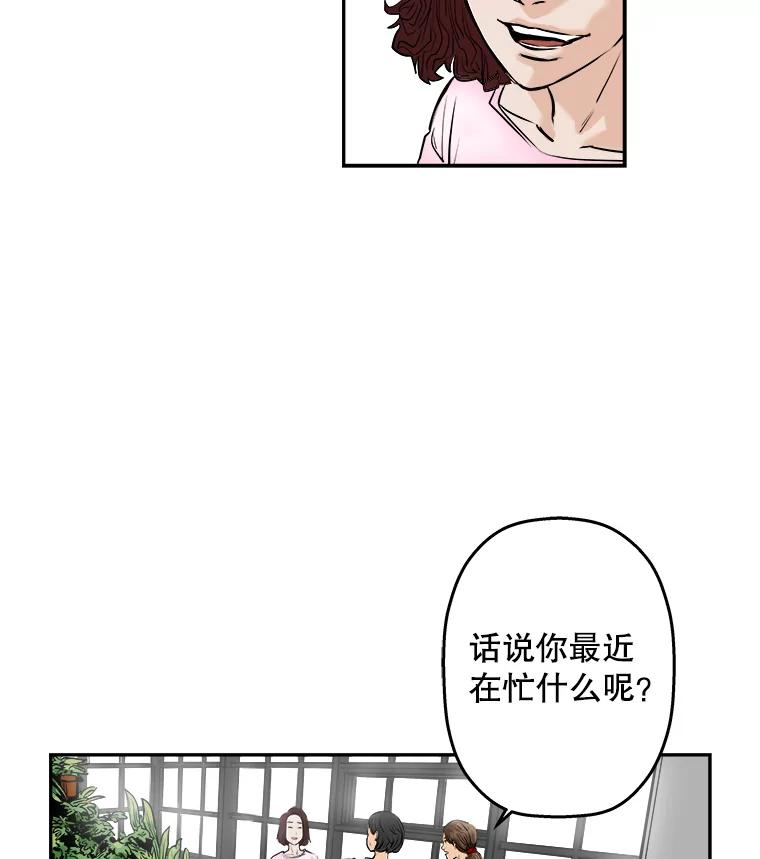 《神圣的离婚》60.不幸的形态（6） 第11页