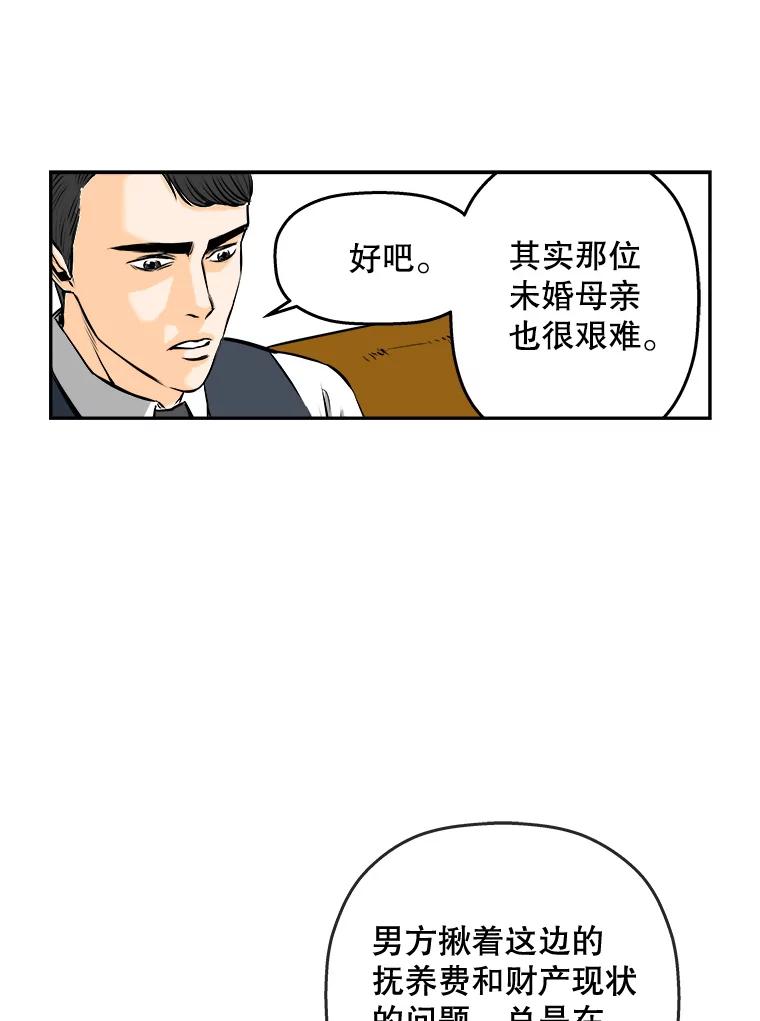 《神圣的离婚》60.不幸的形态（6） 第65页
