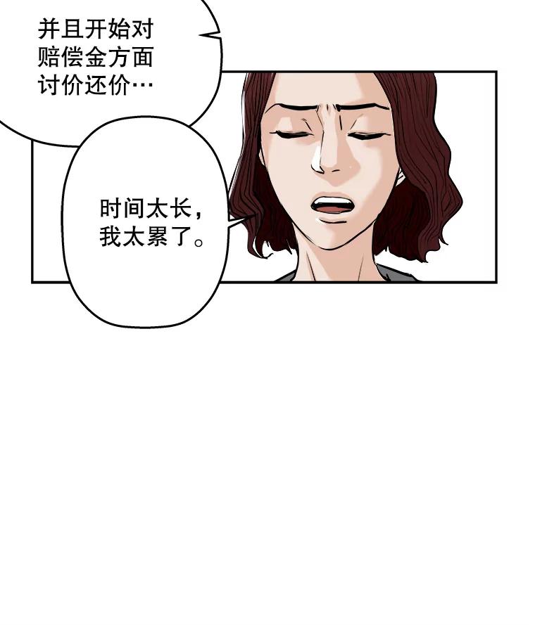 《神圣的离婚》60.不幸的形态（6） 第62页