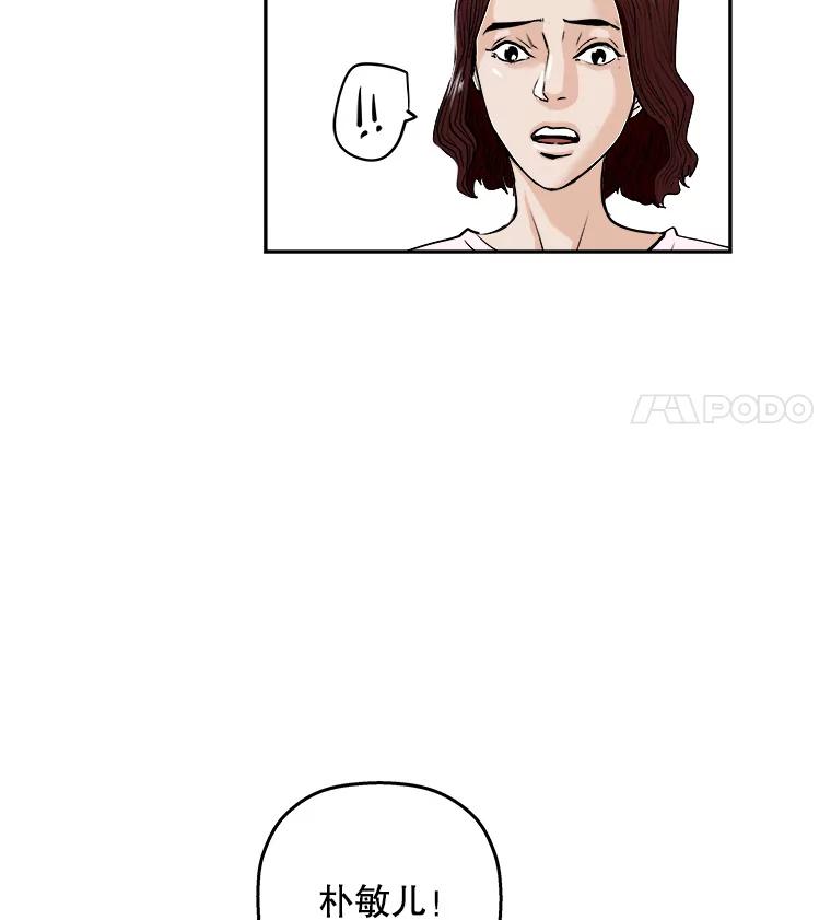 《神圣的离婚》60.不幸的形态（6） 第27页
