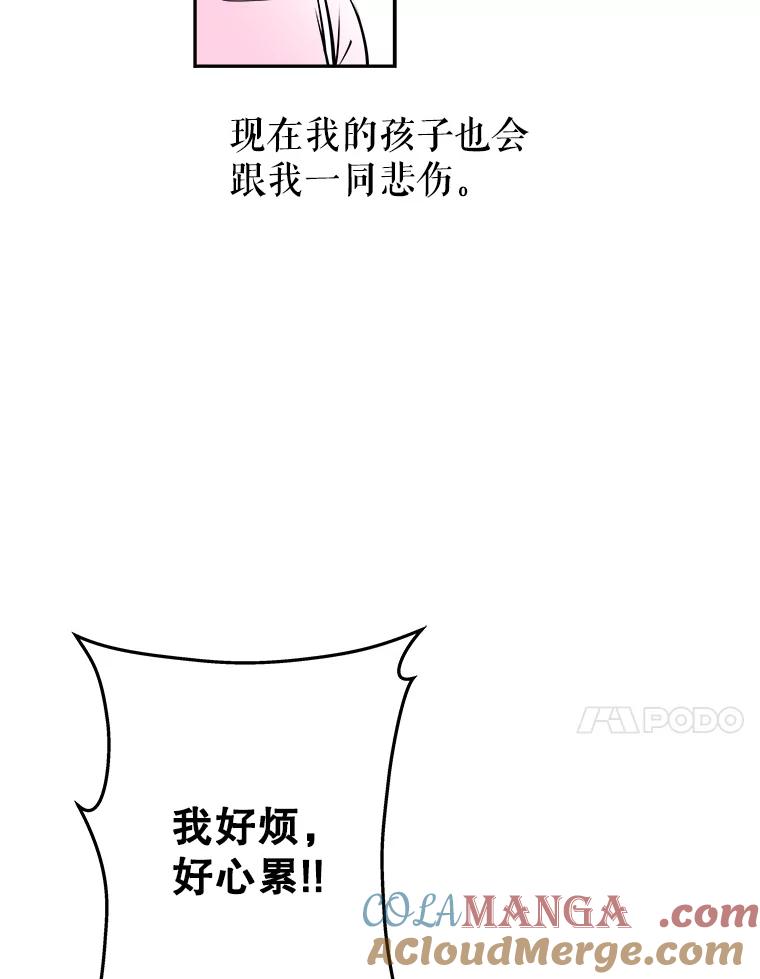 《神圣的离婚》60.不幸的形态（6） 第49页
