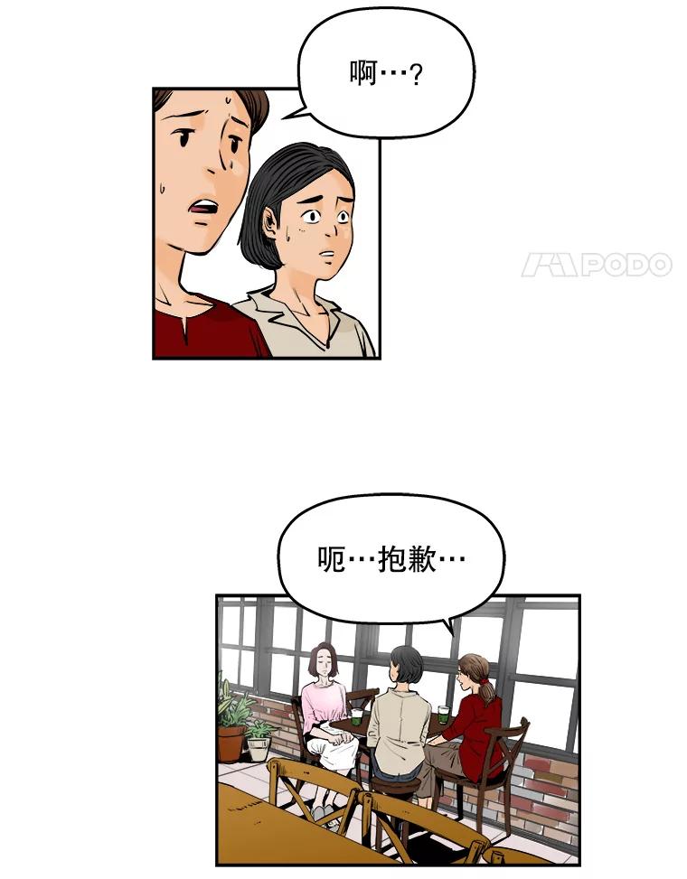 《神圣的离婚》60.不幸的形态（6） 第20页
