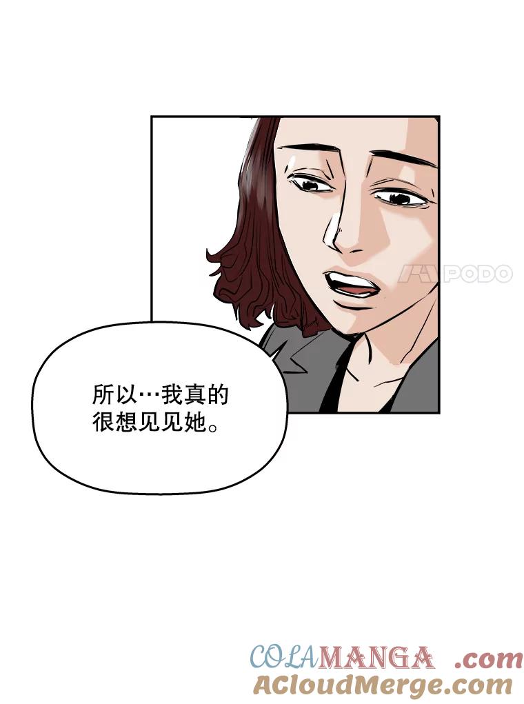 《神圣的离婚》60.不幸的形态（6） 第64页