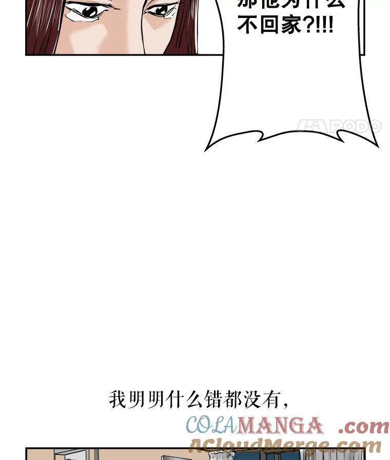 《神圣的离婚》60.不幸的形态（6） 第46页