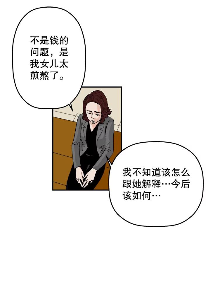 《神圣的离婚》60.不幸的形态（6） 第63页