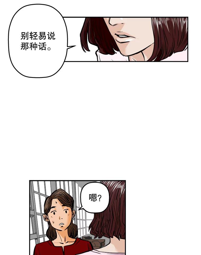 《神圣的离婚》60.不幸的形态（6） 第17页
