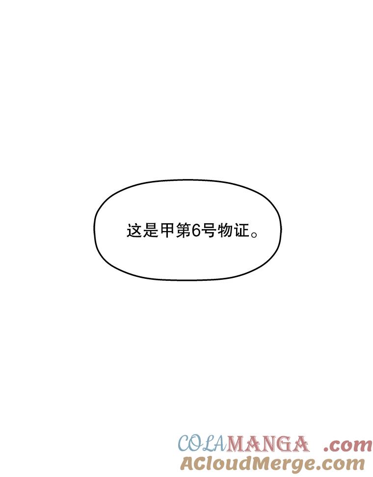 《神圣的离婚》61.不幸的形态（7） 第64页