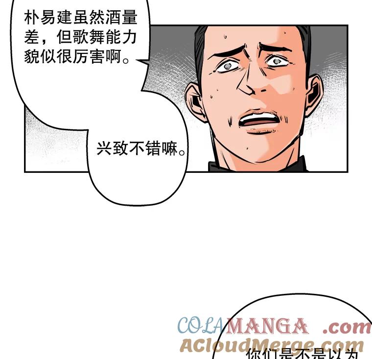 《神圣的离婚》61.不幸的形态（7） 第67页