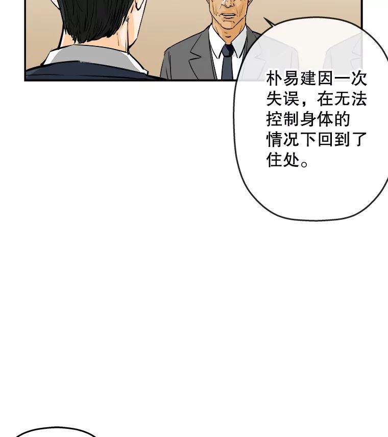 《神圣的离婚》61.不幸的形态（7） 第39页
