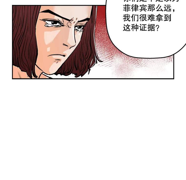 《神圣的离婚》61.不幸的形态（7） 第68页