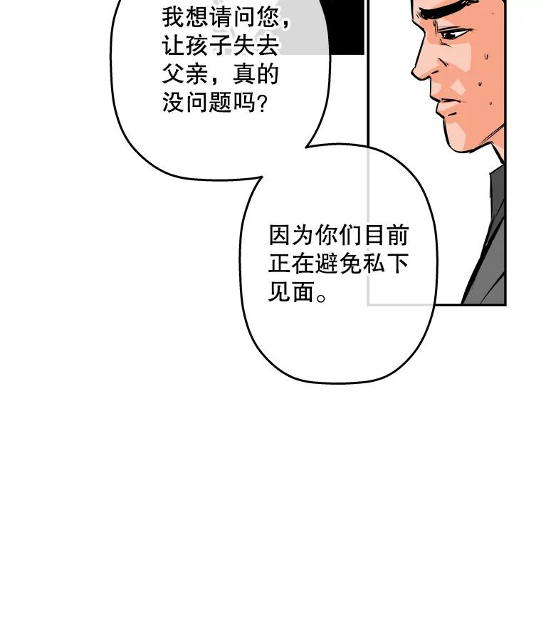 《神圣的离婚》61.不幸的形态（7） 第54页