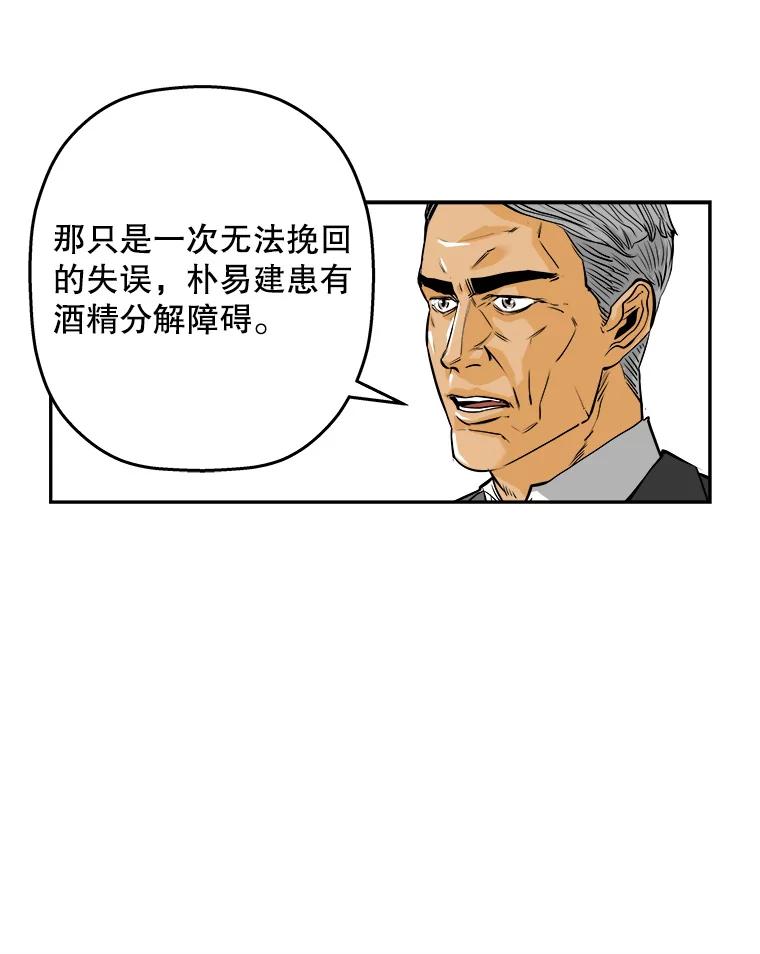 《神圣的离婚》61.不幸的形态（7） 第30页