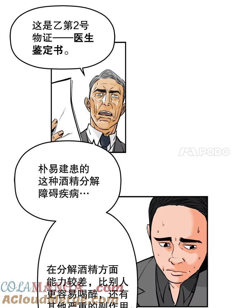 《神圣的离婚》61.不幸的形态（7） 第31页