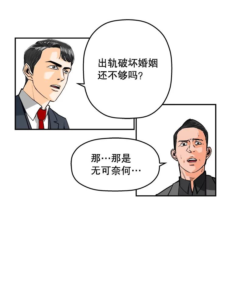 《神圣的离婚》61.不幸的形态（7） 第29页
