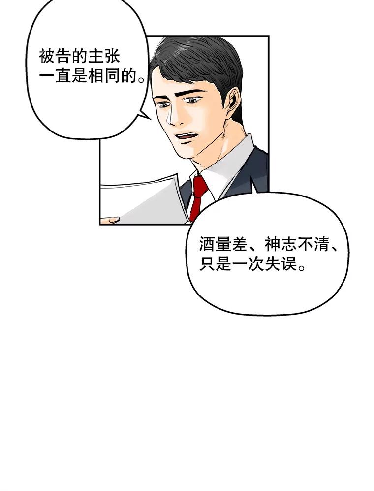 《神圣的离婚》61.不幸的形态（7） 第62页