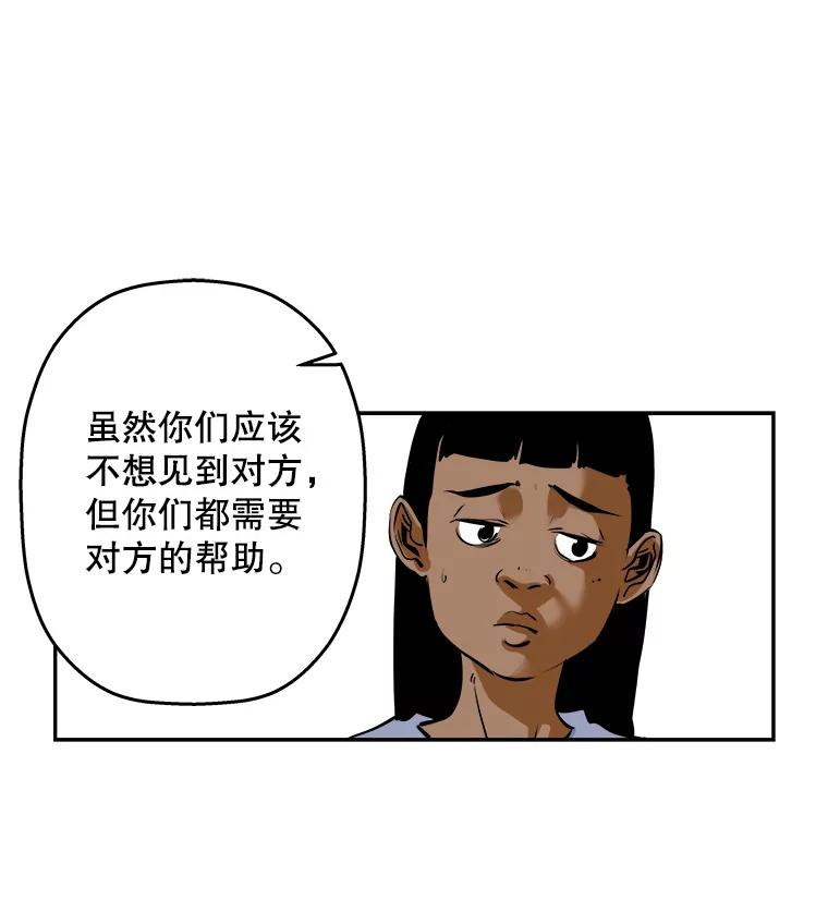 《神圣的离婚》61.不幸的形态（7） 第12页