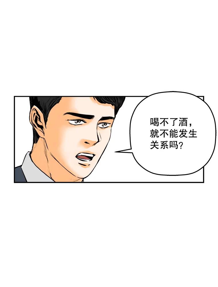 《神圣的离婚》61.不幸的形态（7） 第33页