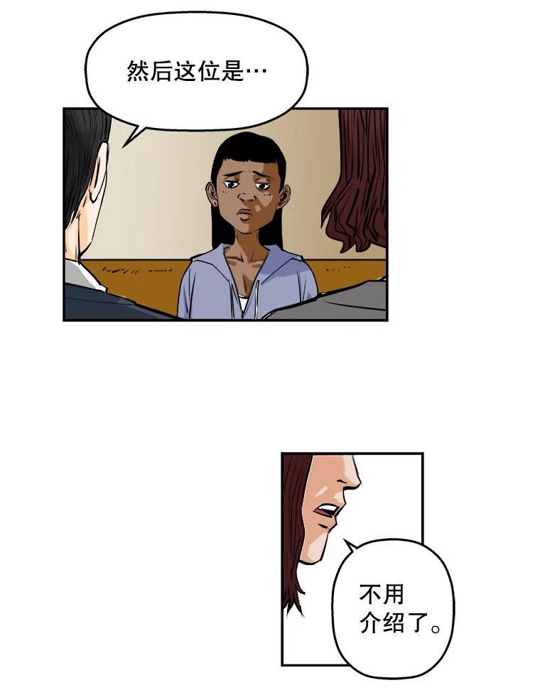 《神圣的离婚》61.不幸的形态（7） 第8页