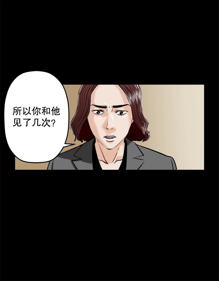《神圣的离婚》61.不幸的形态（7） 第71页