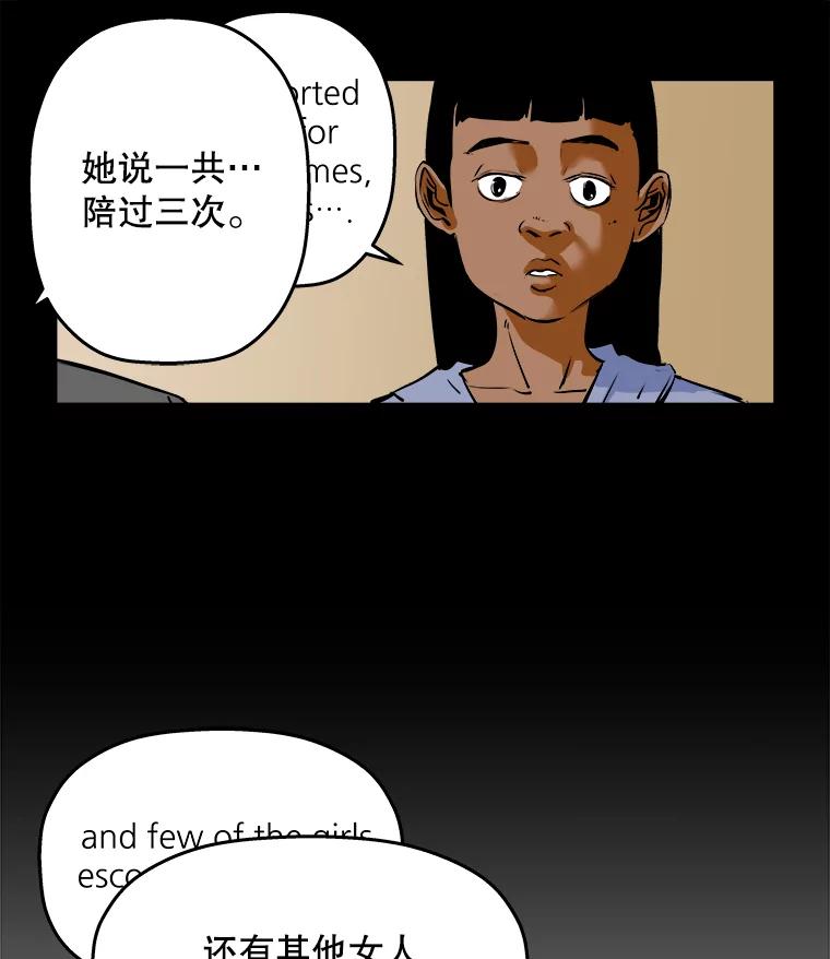 《神圣的离婚》61.不幸的形态（7） 第72页