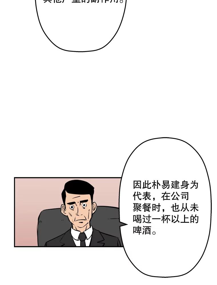 《神圣的离婚》61.不幸的形态（7） 第32页