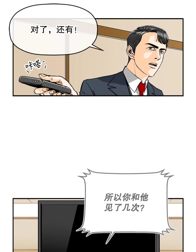 《神圣的离婚》61.不幸的形态（7） 第69页