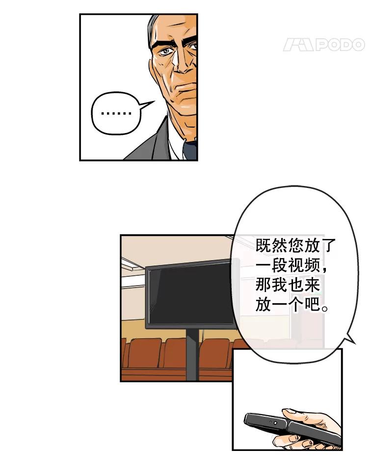 《神圣的离婚》61.不幸的形态（7） 第63页