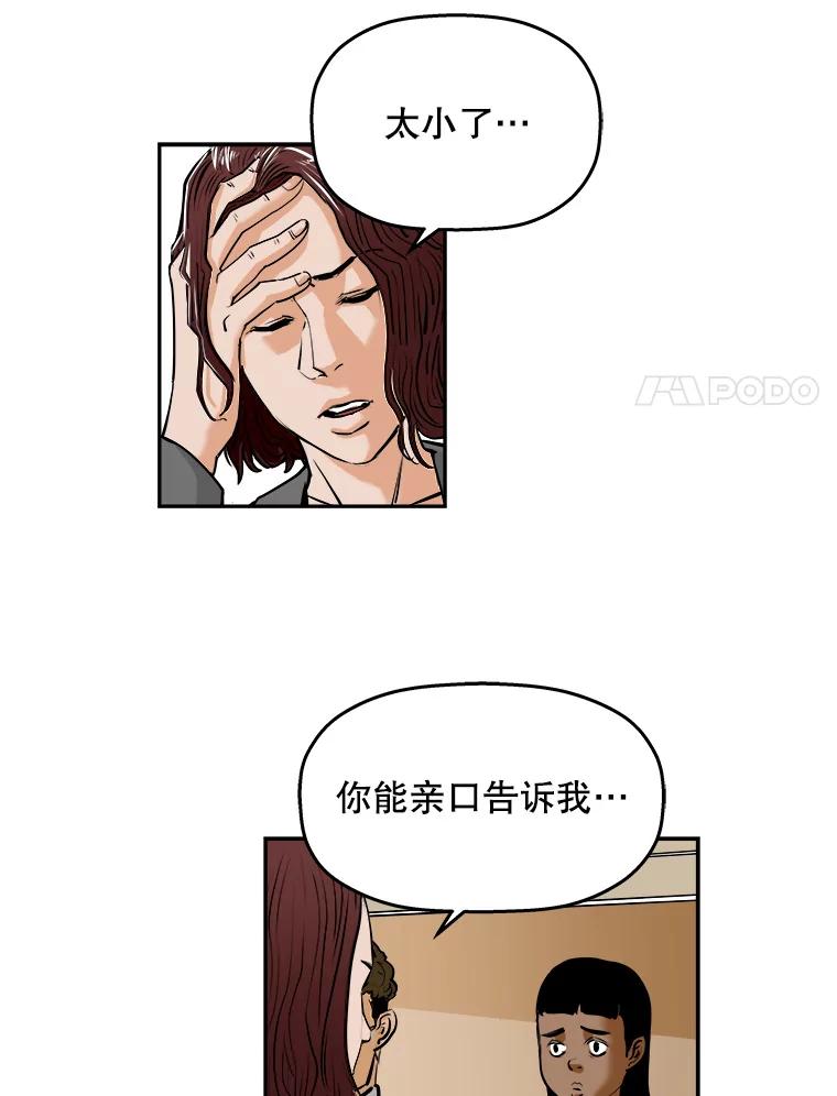 《神圣的离婚》61.不幸的形态（7） 第21页