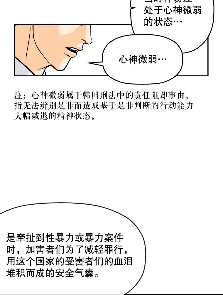 《神圣的离婚》61.不幸的形态（7） 第42页