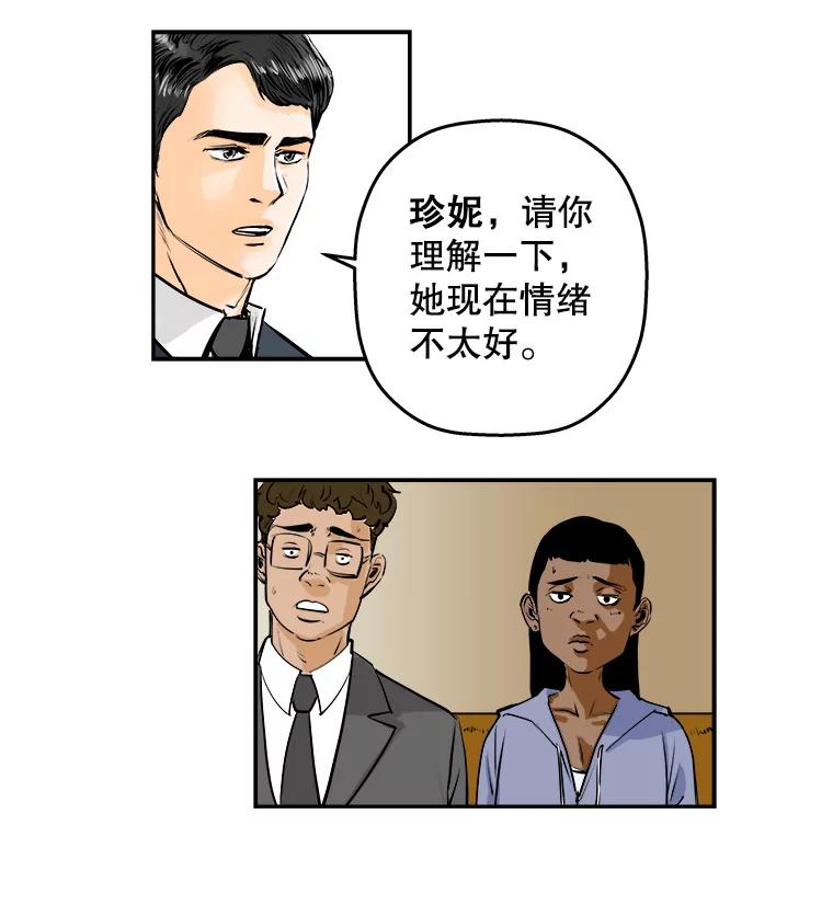《神圣的离婚》61.不幸的形态（7） 第11页