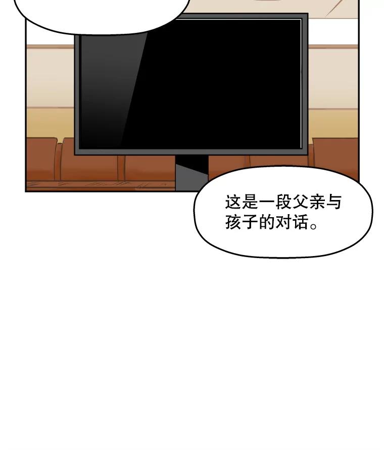 《神圣的离婚》61.不幸的形态（7） 第47页