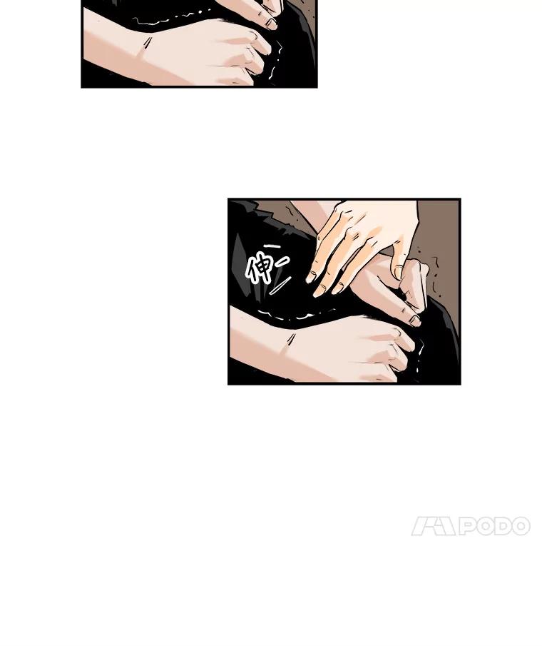 《神圣的离婚》61.不幸的形态（7） 第59页