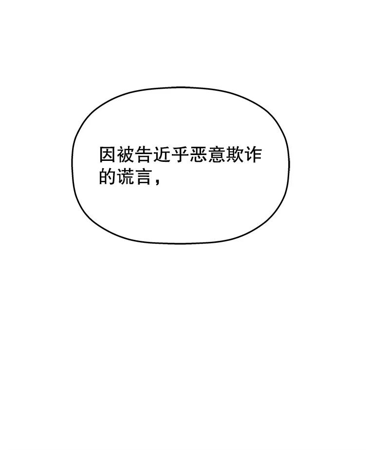 《神圣的离婚》61.不幸的形态（7） 第27页