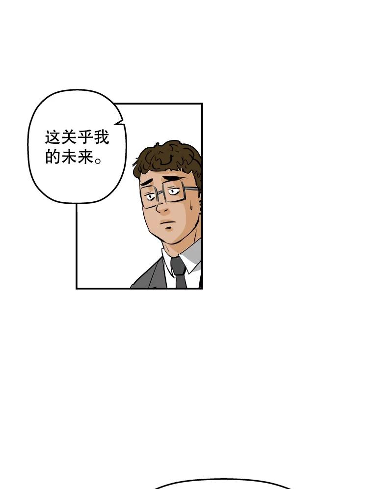 《神圣的离婚》61.不幸的形态（7） 第23页