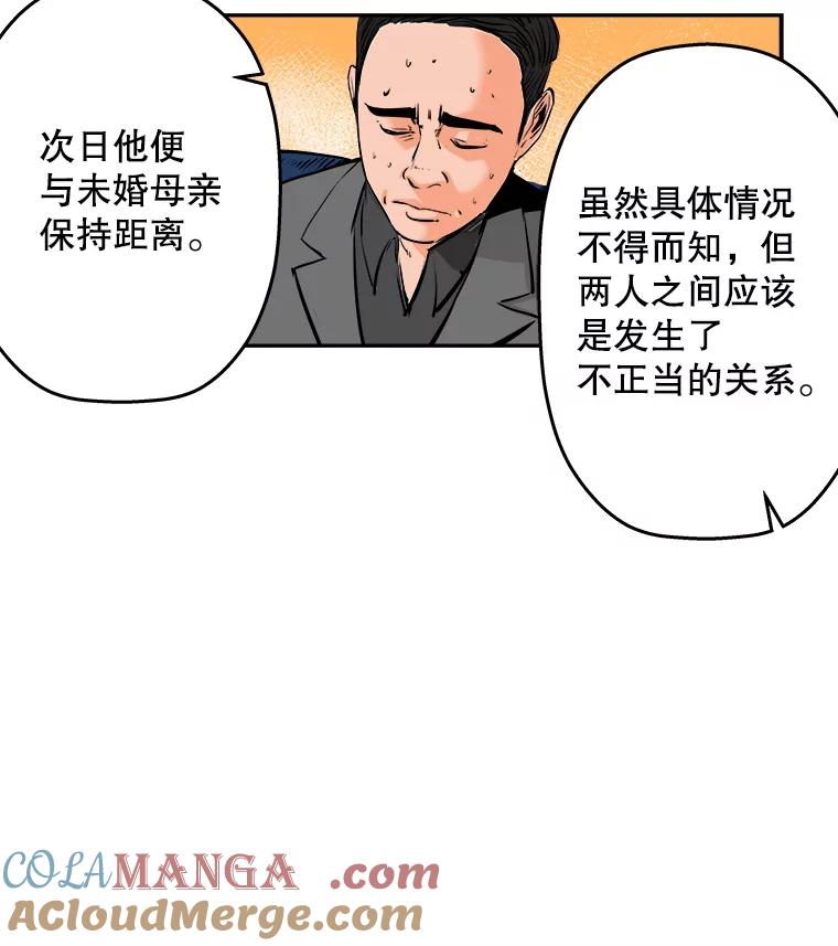 《神圣的离婚》61.不幸的形态（7） 第40页