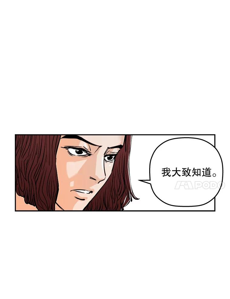 《神圣的离婚》61.不幸的形态（7） 第9页