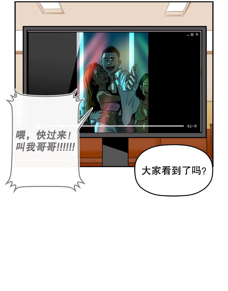 《神圣的离婚》61.不幸的形态（7） 第65页