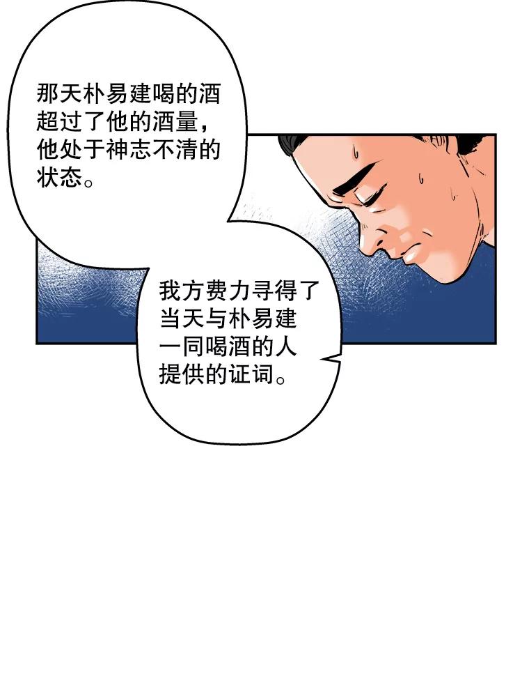 《神圣的离婚》61.不幸的形态（7） 第36页