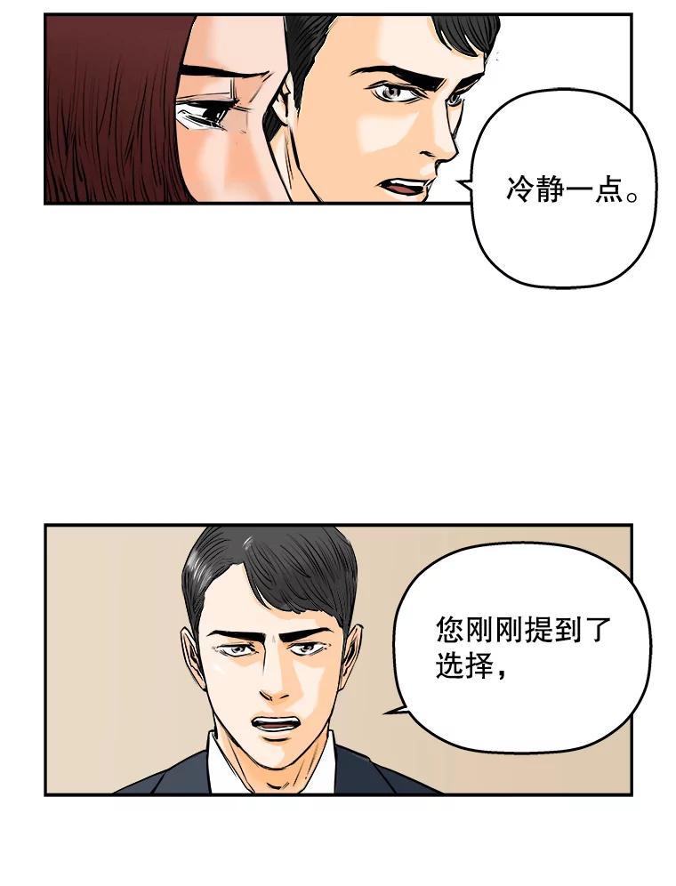 《神圣的离婚》61.不幸的形态（7） 第60页