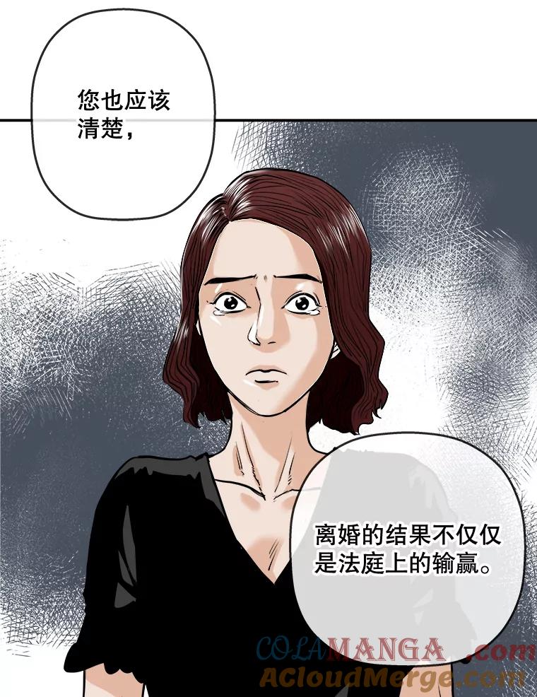 《神圣的离婚》61.不幸的形态（7） 第55页