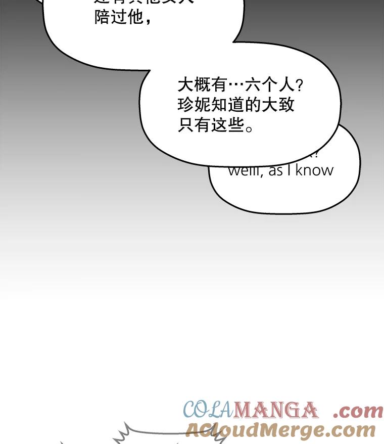 《神圣的离婚》61.不幸的形态（7） 第73页